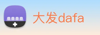 大发dafa logo